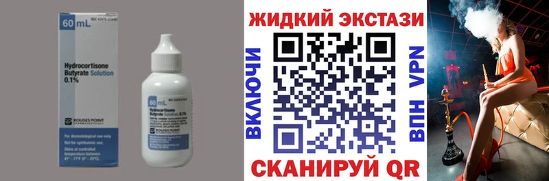 hydra онион  Каневская  БУТИРАТ BDO 33% 