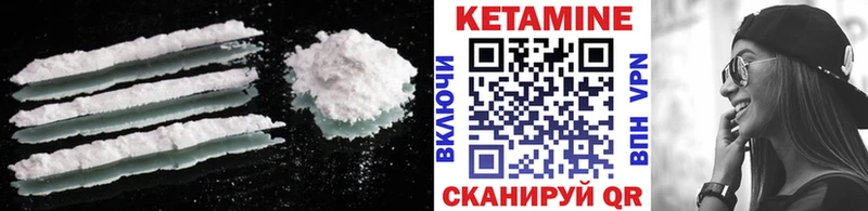 КЕТАМИН VHQ Каневская