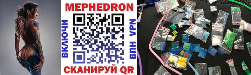 Мефедрон mephedrone  Каневская 