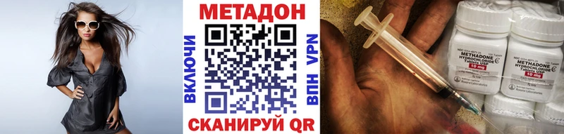 МЕТАДОН мёд  Каневская 