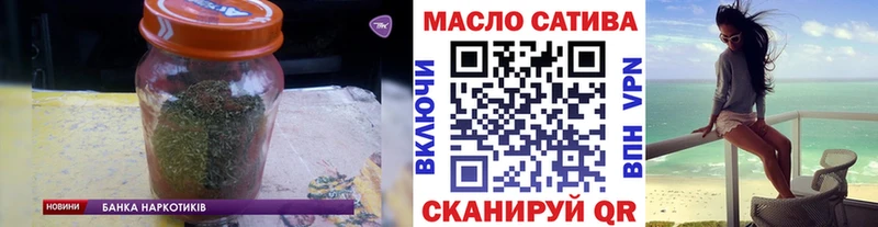 ТГК THC oil Каневская